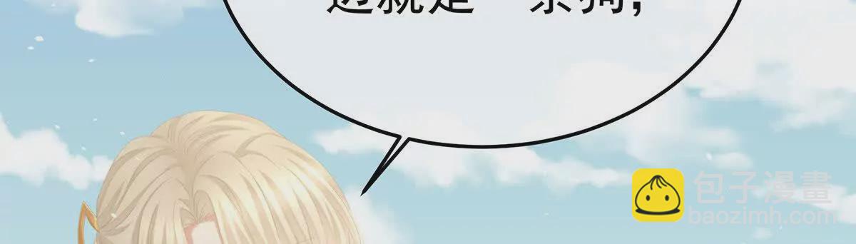 女帝的後宮 - 第二季35 華君饒命！(1/3) - 8