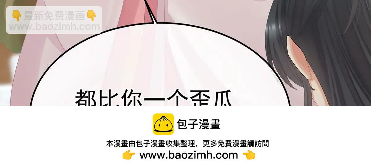 女帝的後宮 - 第二季35 華君饒命！(1/3) - 2