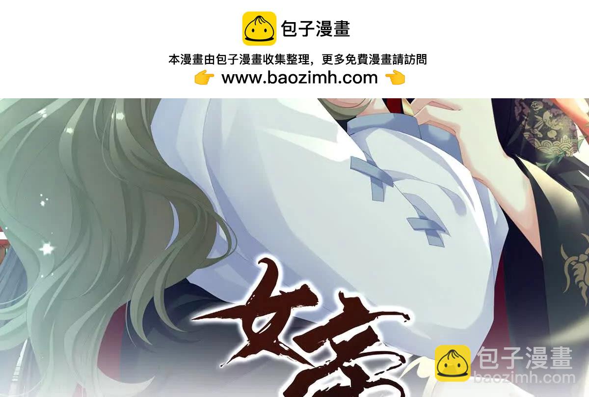 女帝的后宫 - 第二季39 报复(1/3) - 2