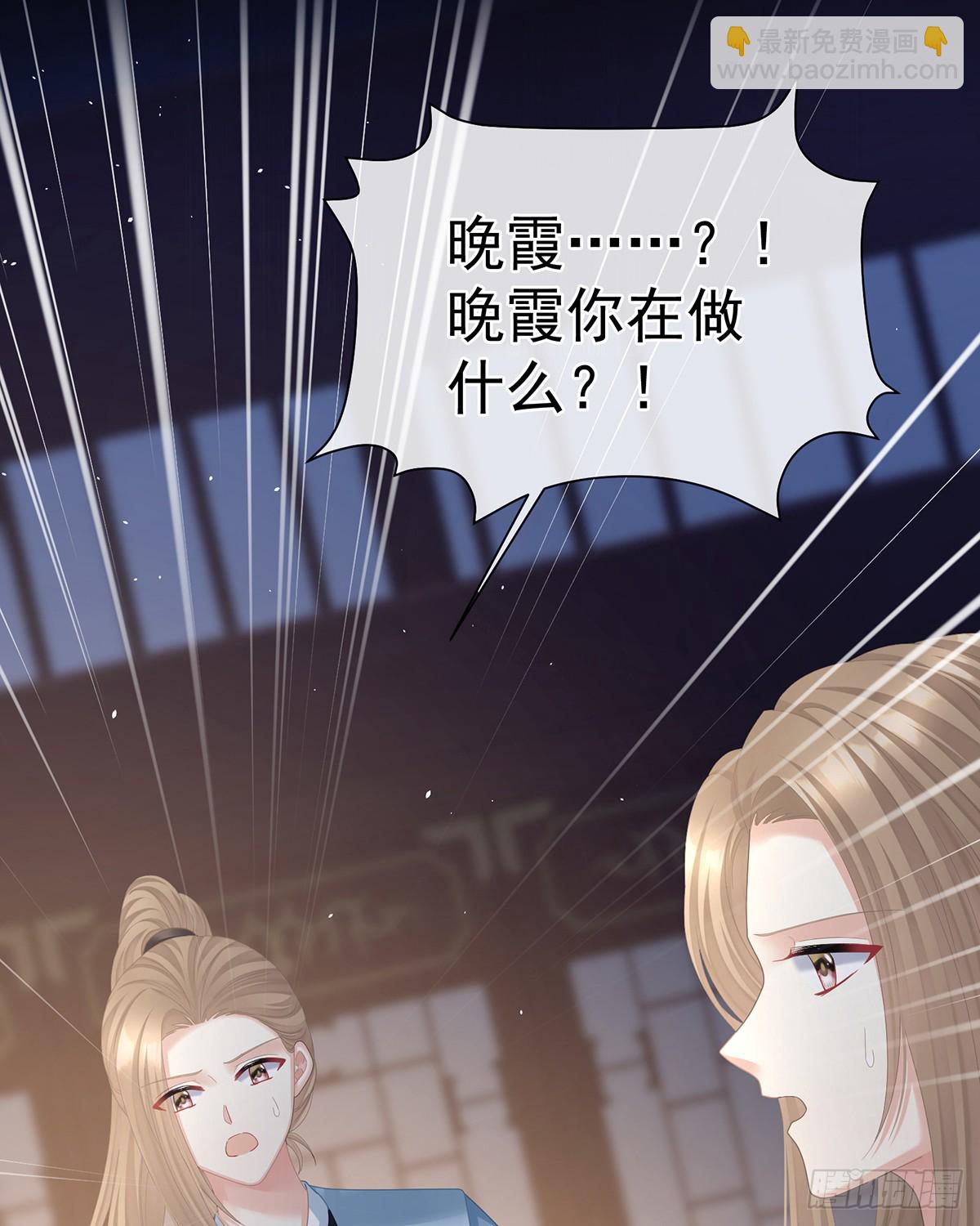 女帝的後宮 - 惡毒的奴才(1/2) - 2