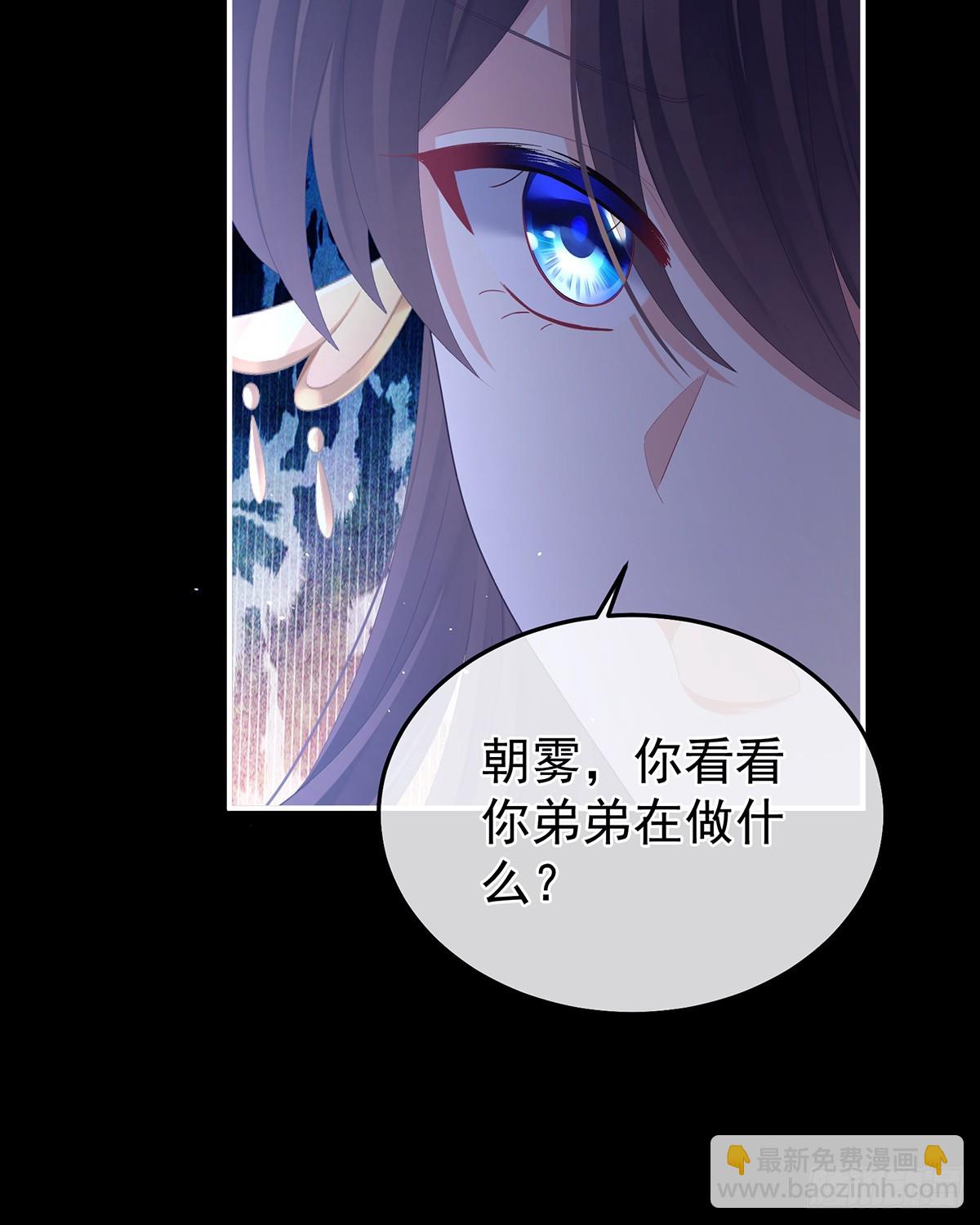 女帝的後宮 - 惡毒的奴才(1/2) - 6