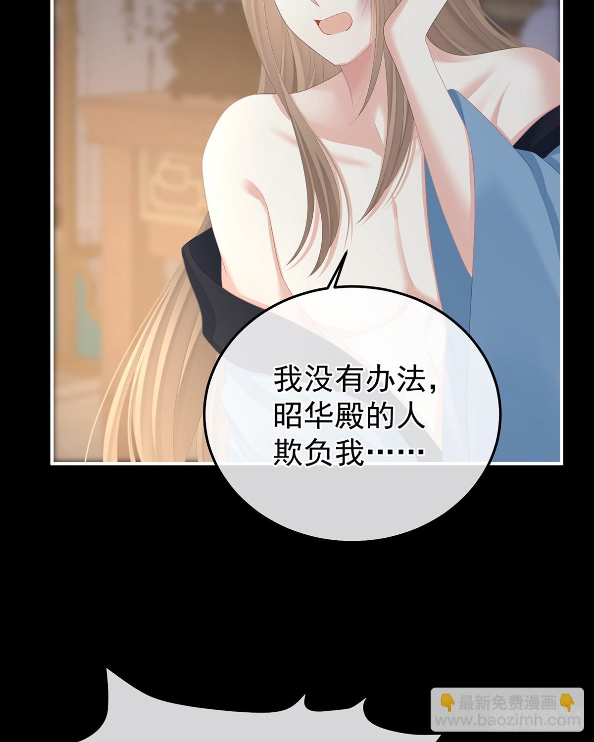女帝的後宮 - 惡毒的奴才(1/2) - 3