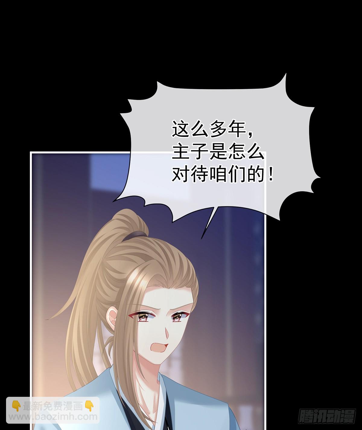 女帝的後宮 - 惡毒的奴才(1/2) - 7