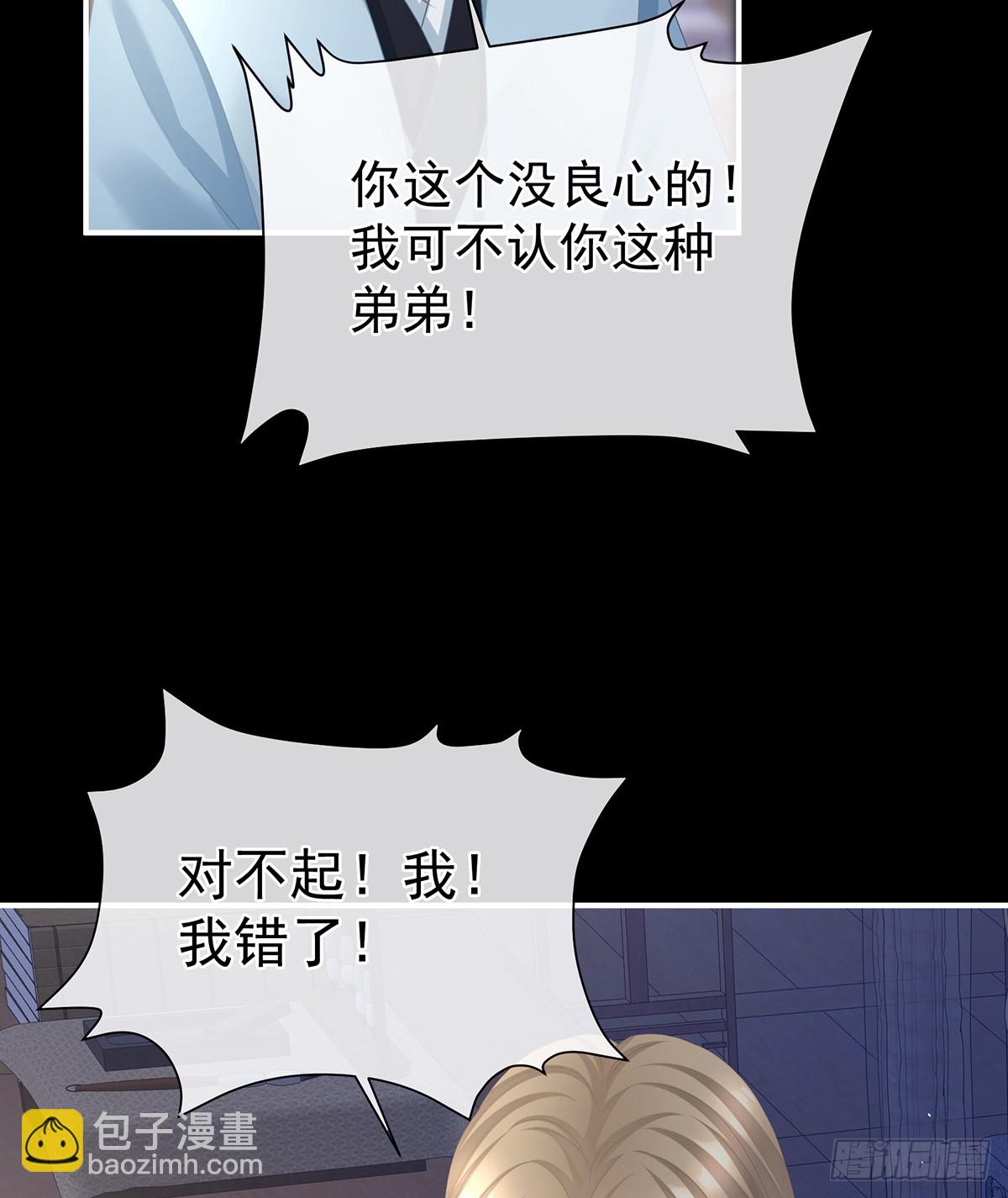 女帝的後宮 - 惡毒的奴才(1/2) - 8
