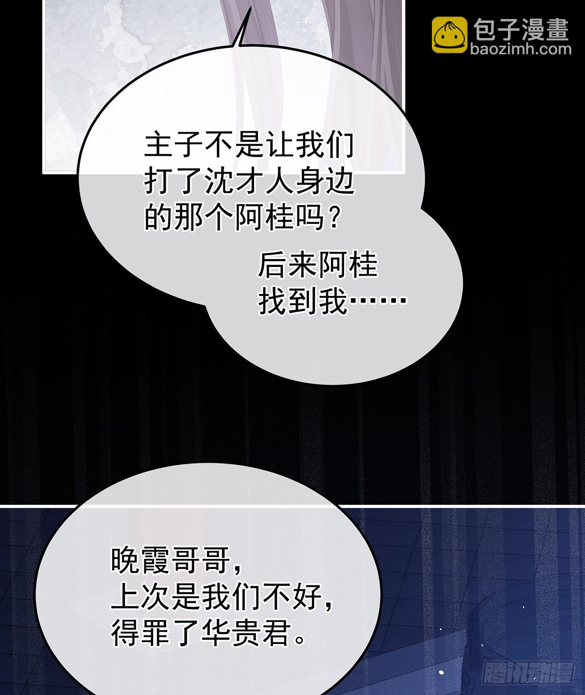 女帝的後宮 - 惡毒的奴才(1/2) - 5
