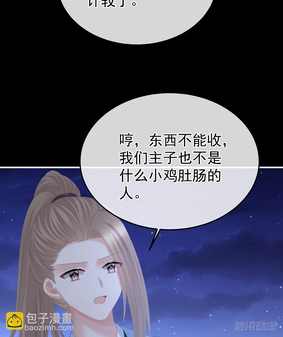 女帝的後宮 - 惡毒的奴才(1/2) - 7