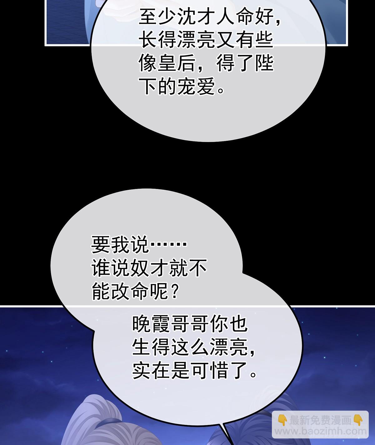 女帝的後宮 - 惡毒的奴才(1/2) - 2