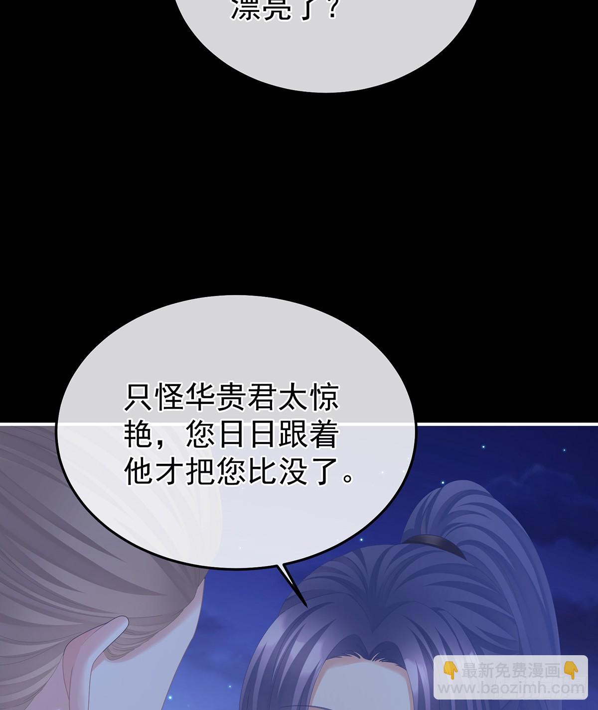 女帝的後宮 - 惡毒的奴才(1/2) - 4