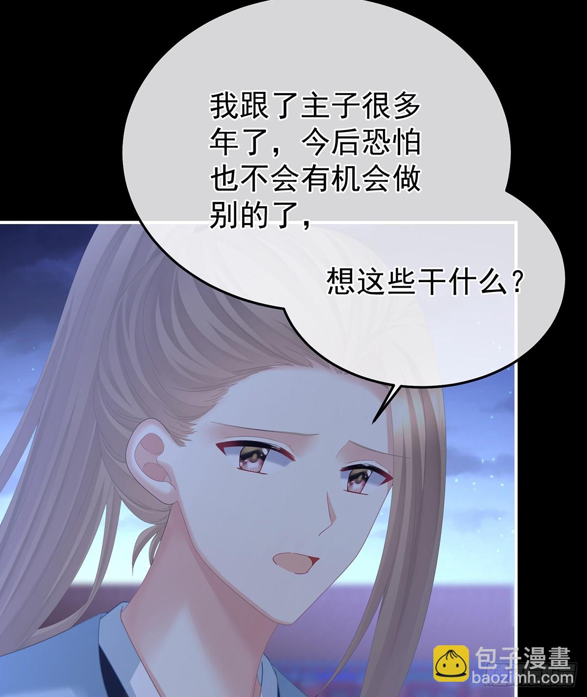女帝的後宮 - 惡毒的奴才(1/2) - 6