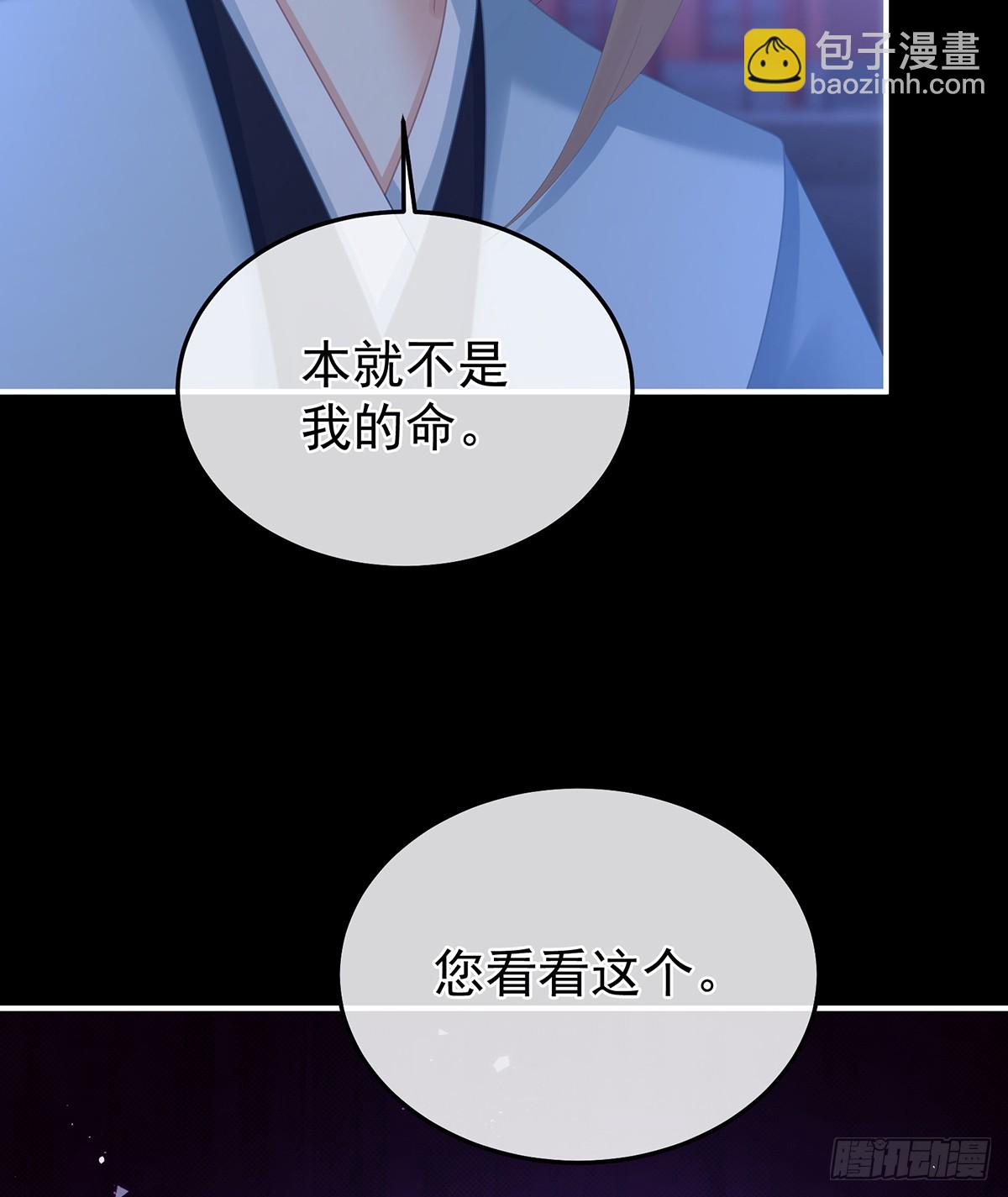 女帝的後宮 - 惡毒的奴才(1/2) - 7