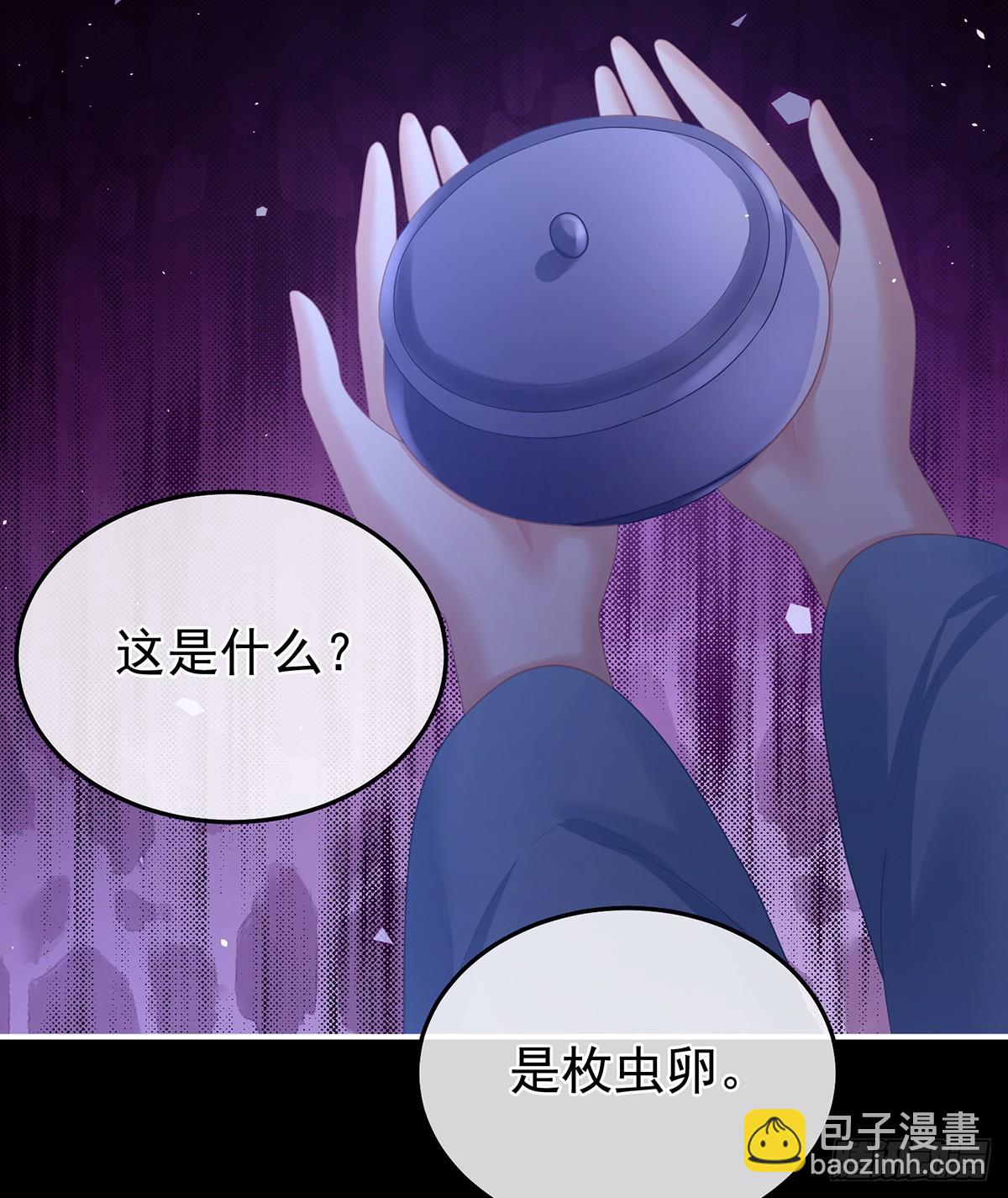 女帝的後宮 - 惡毒的奴才(1/2) - 8