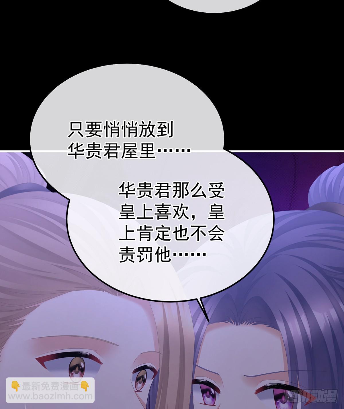 女帝的後宮 - 惡毒的奴才(1/2) - 1