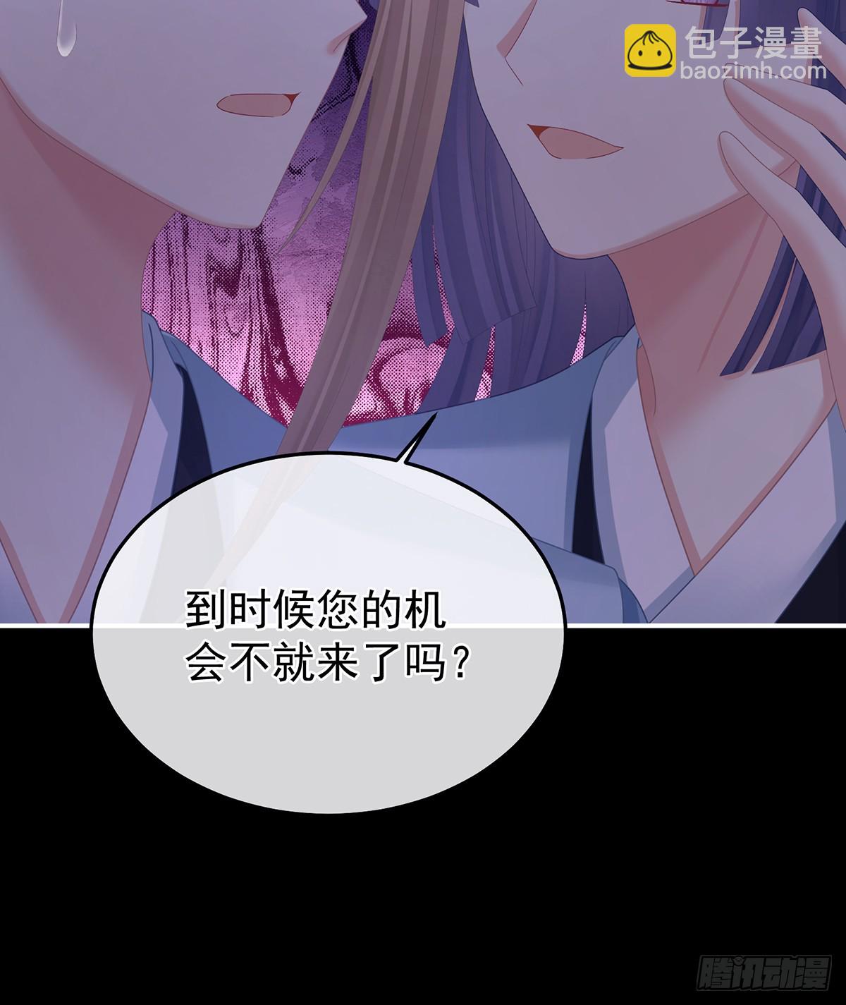 女帝的後宮 - 惡毒的奴才(1/2) - 2
