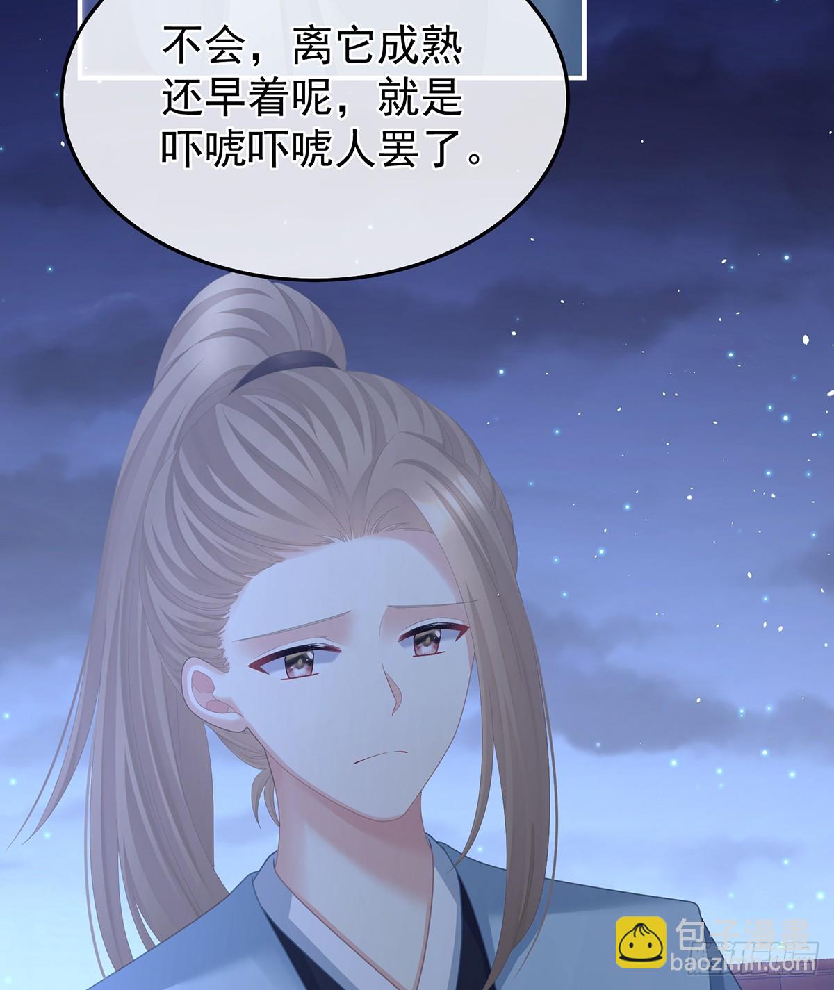 女帝的後宮 - 惡毒的奴才(1/2) - 4