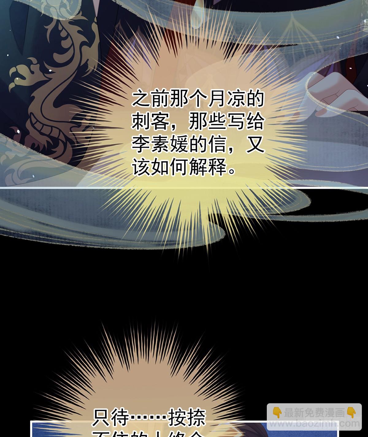 女帝的後宮 - 他在外面偷看你(1/2) - 2