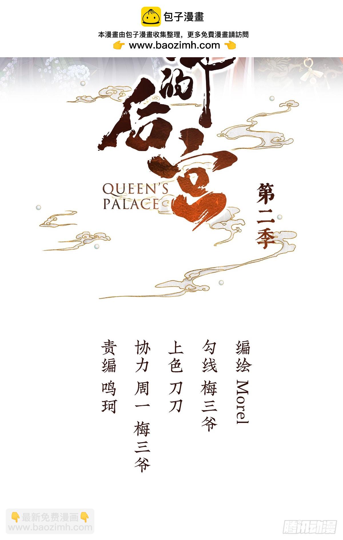 女帝的後宮 - 他在外面偷看你(1/2) - 2