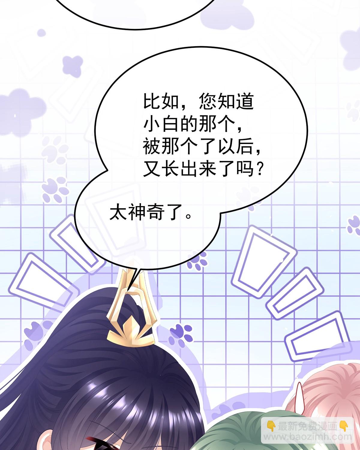 女帝的後宮 - 他在外面偷看你(1/2) - 2