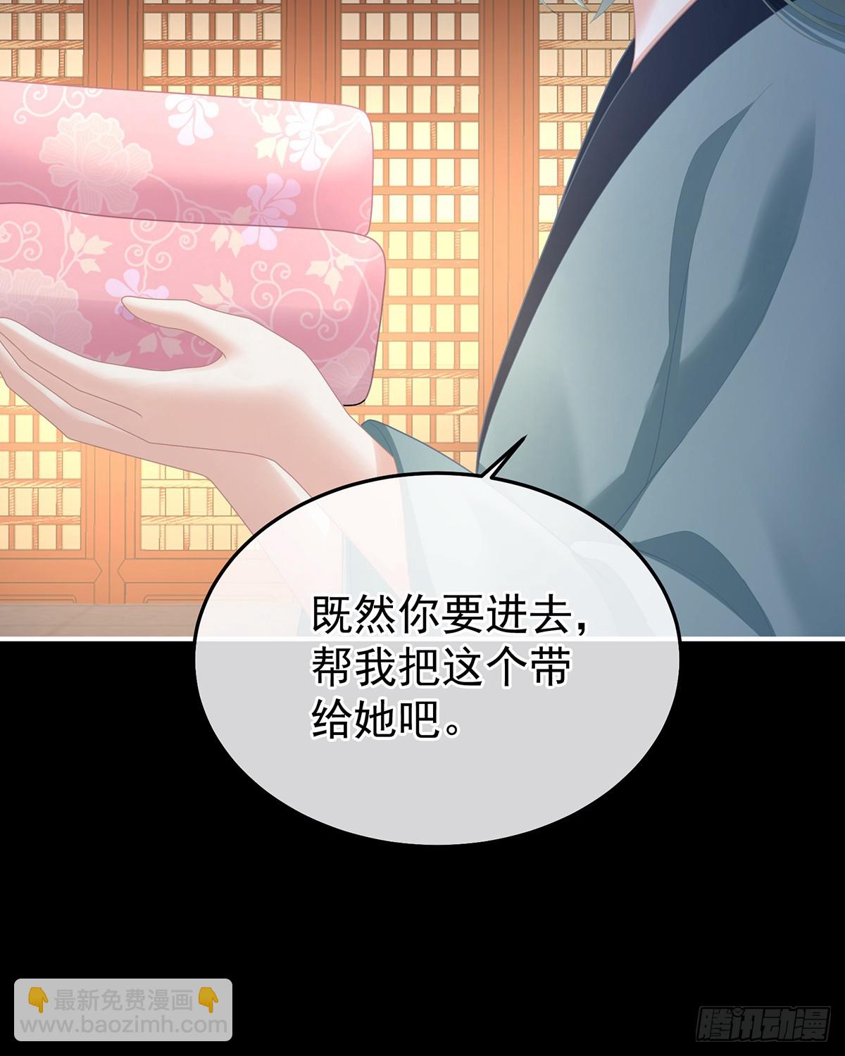女帝的後宮 - 他在外面偷看你(1/2) - 6
