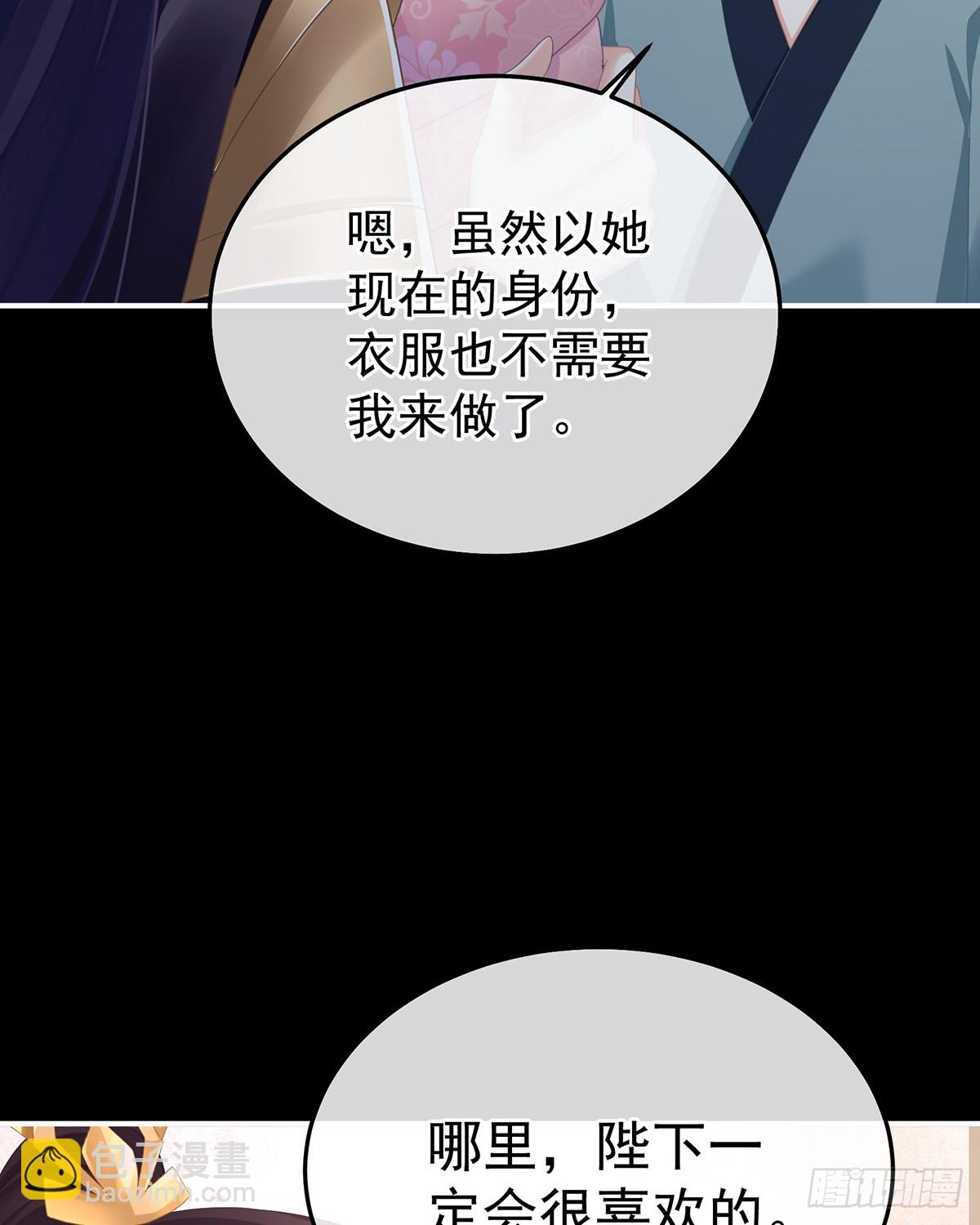 女帝的後宮 - 他在外面偷看你(1/2) - 8
