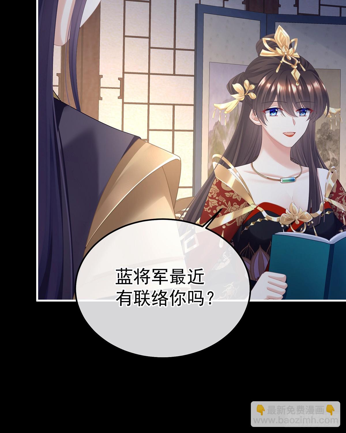 女帝的後宮 - 他在外面偷看你(1/2) - 5