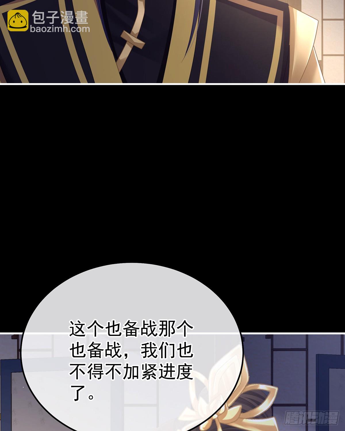 女帝的後宮 - 他在外面偷看你(1/2) - 7
