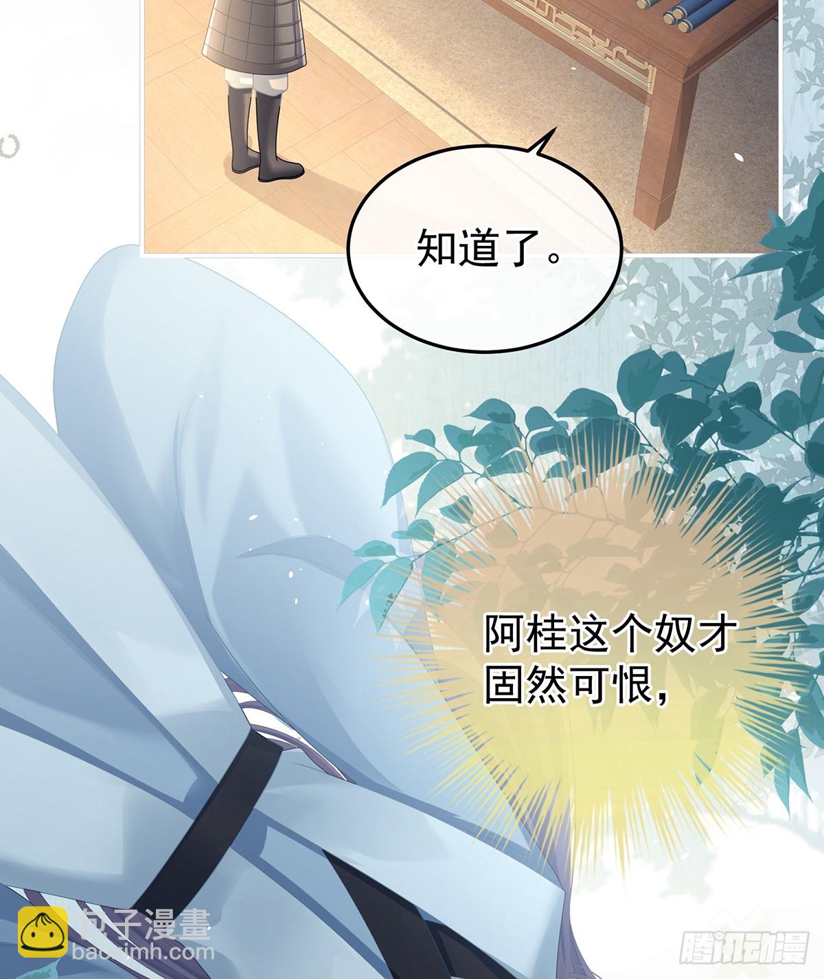 女帝的後宮 - 他在外面偷看你(1/2) - 4