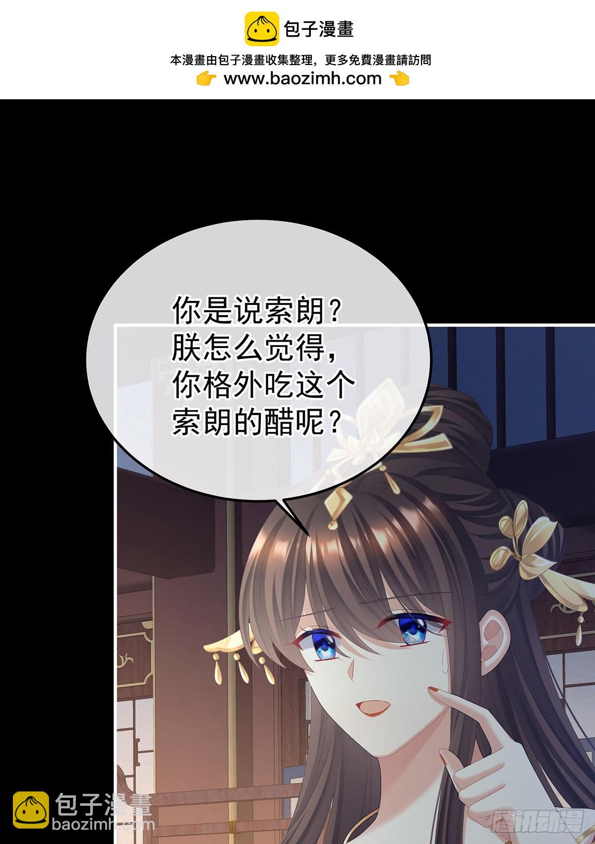女帝的後宮 - 他在外面偷看你(1/2) - 6