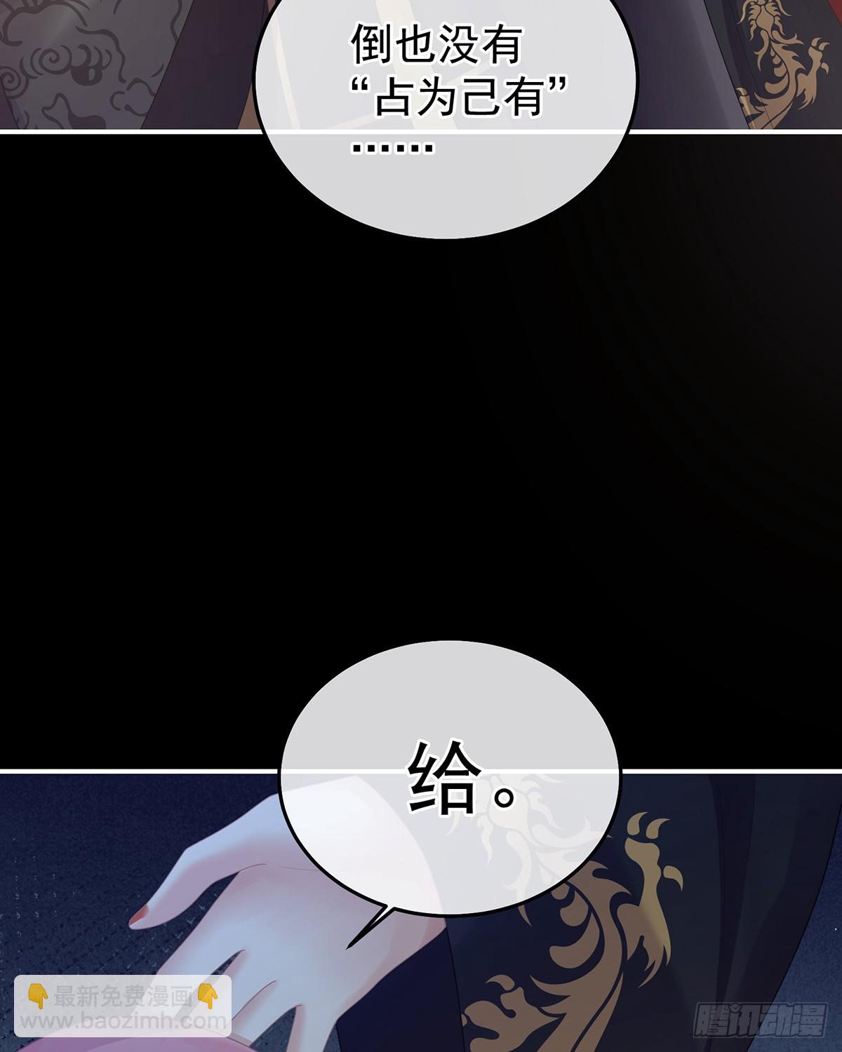 女帝的後宮 - 他在外面偷看你(1/2) - 1