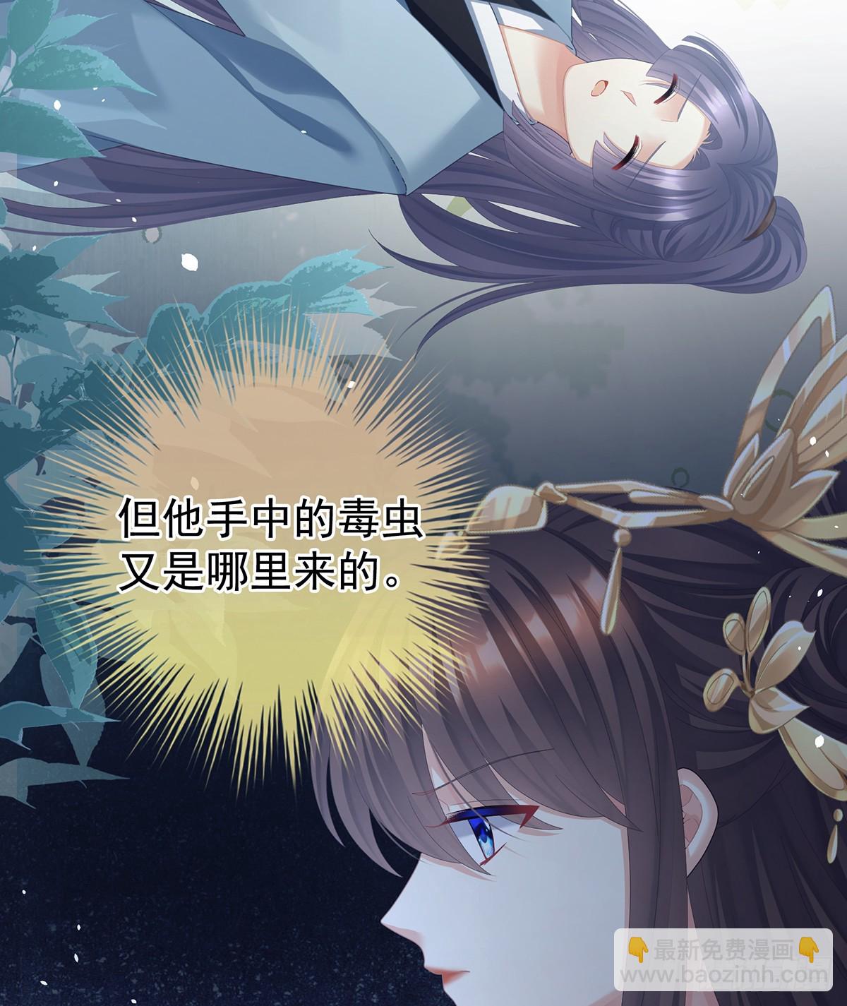 女帝的後宮 - 他在外面偷看你(1/2) - 5