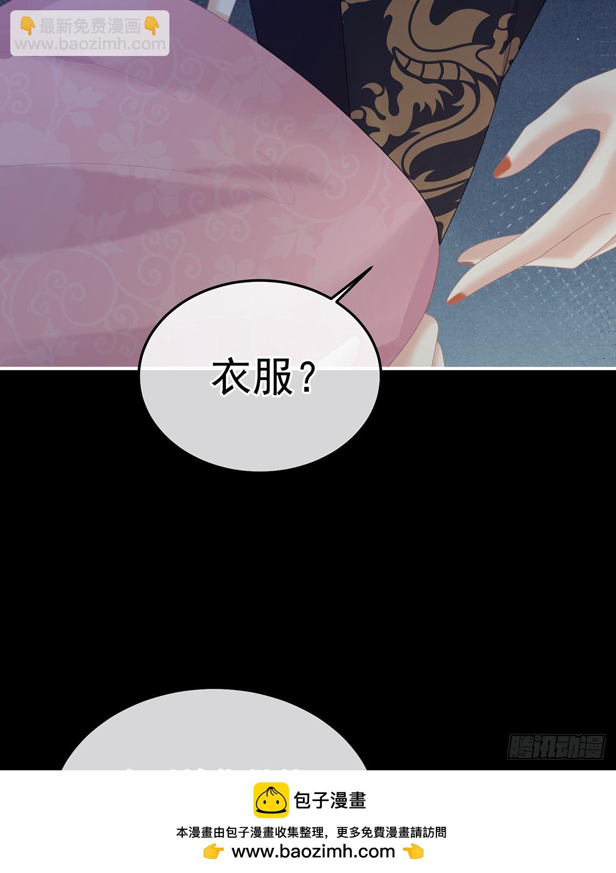 女帝的後宮 - 他在外面偷看你(1/2) - 2