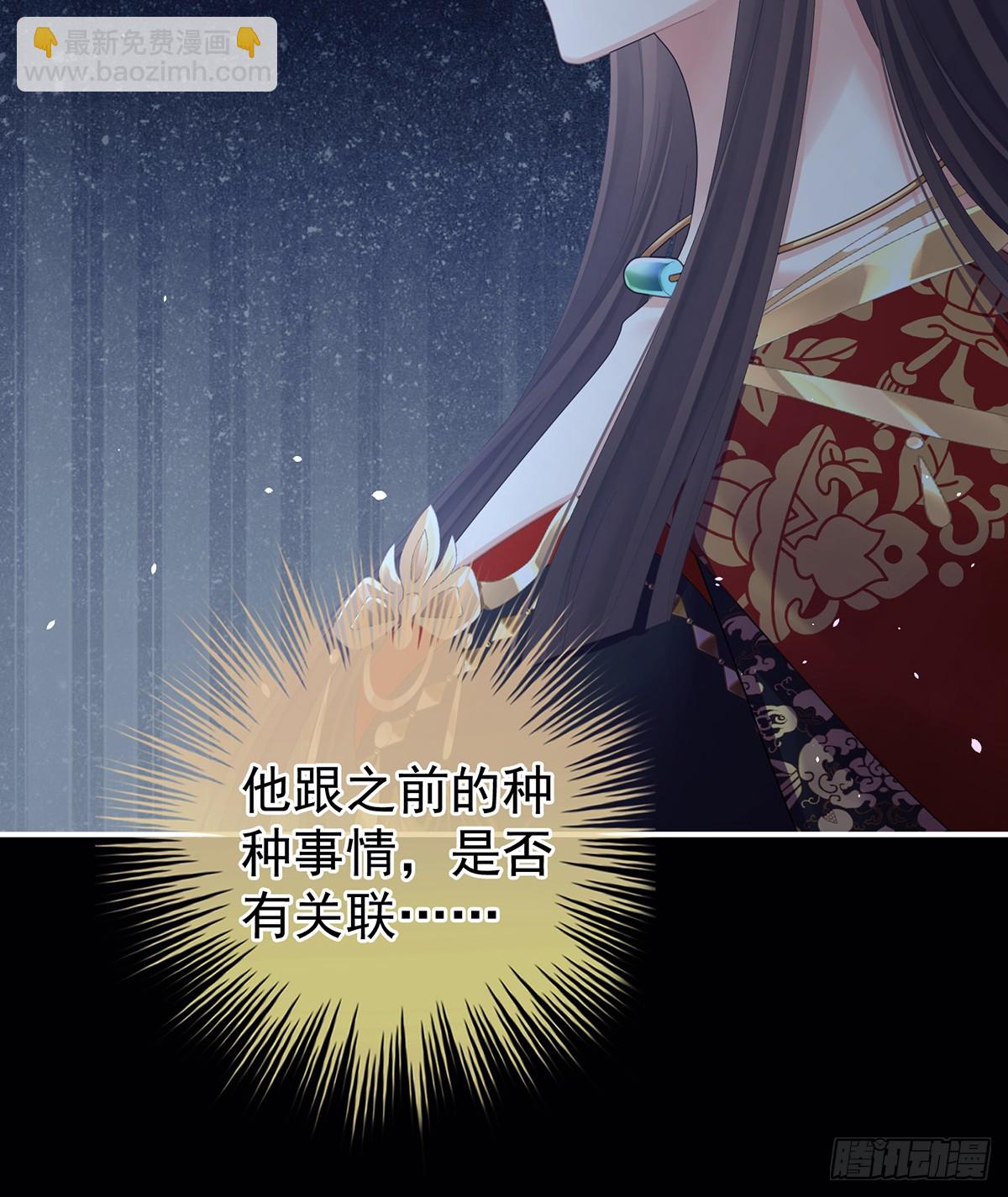 女帝的後宮 - 他在外面偷看你(1/2) - 6