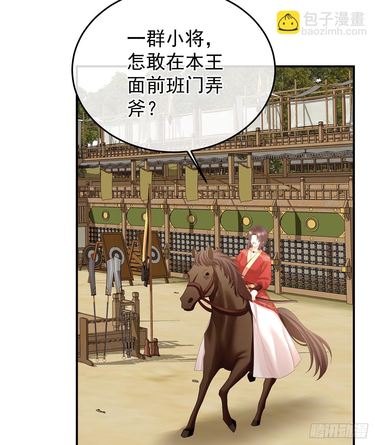女帝的後宮 - 江山後繼無人？(1/2) - 2