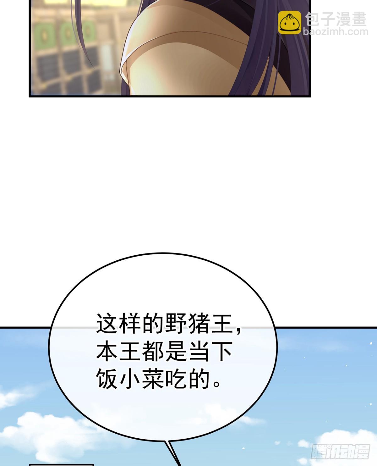女帝的後宮 - 江山後繼無人？(1/2) - 8