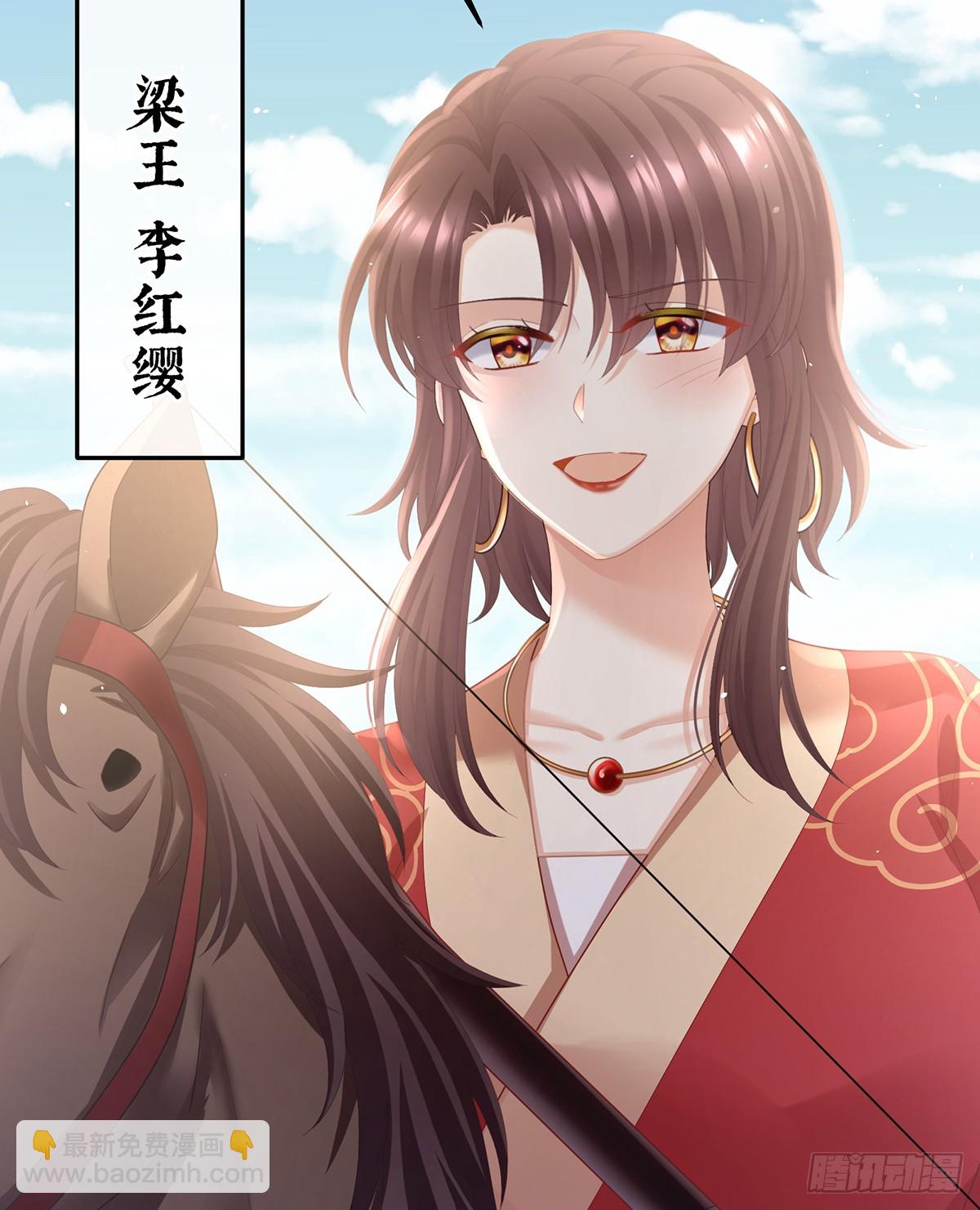 女帝的後宮 - 江山後繼無人？(1/2) - 1