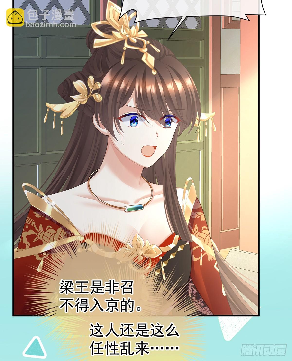 女帝的後宮 - 江山後繼無人？(1/2) - 3