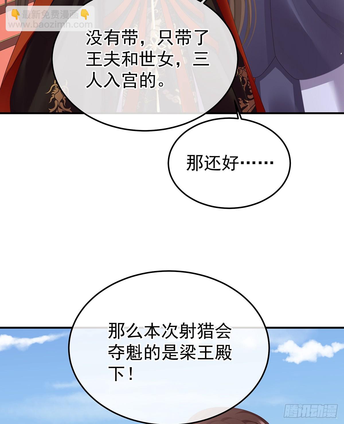 女帝的後宮 - 江山後繼無人？(1/2) - 7