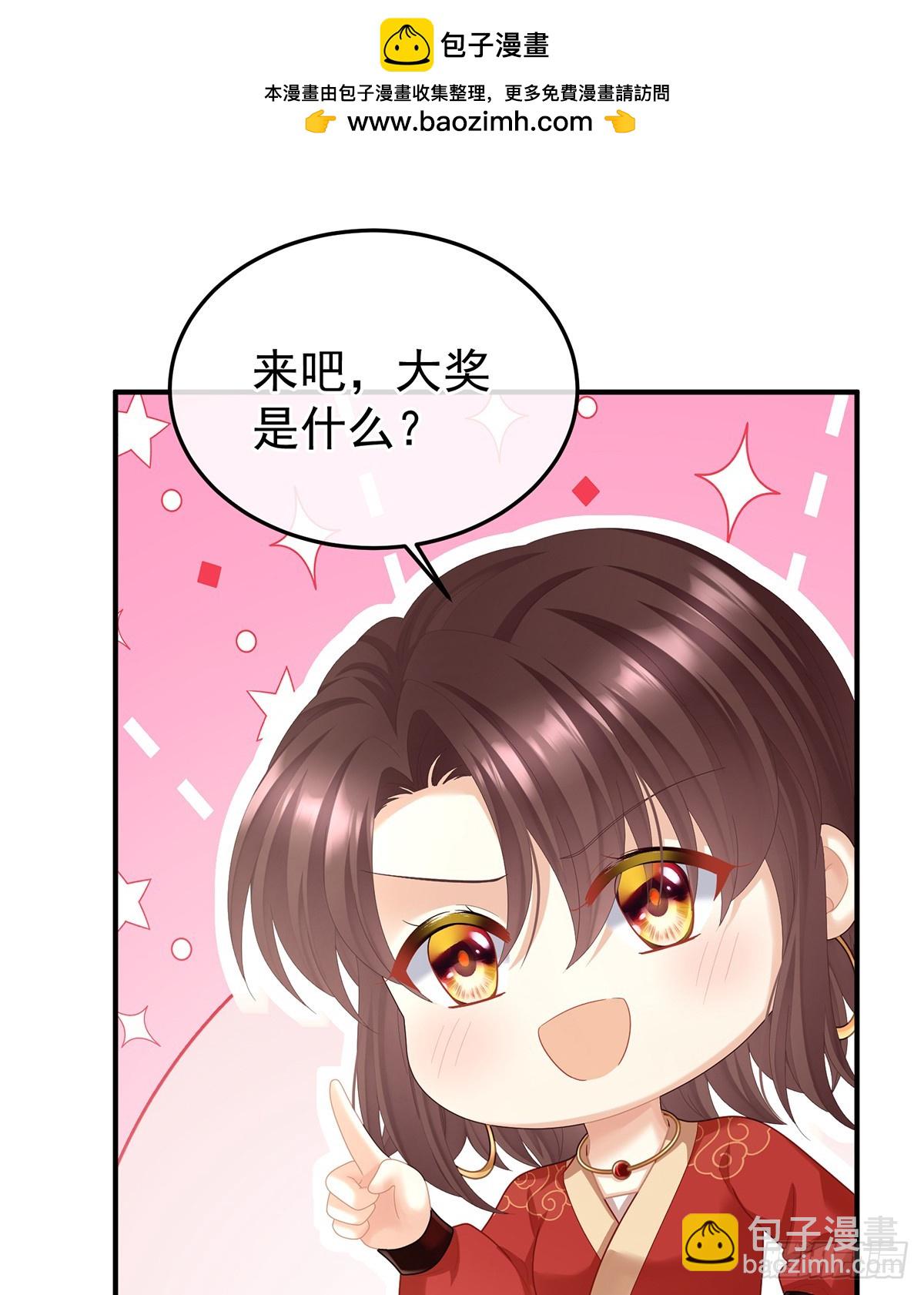 女帝的後宮 - 江山後繼無人？(1/2) - 3