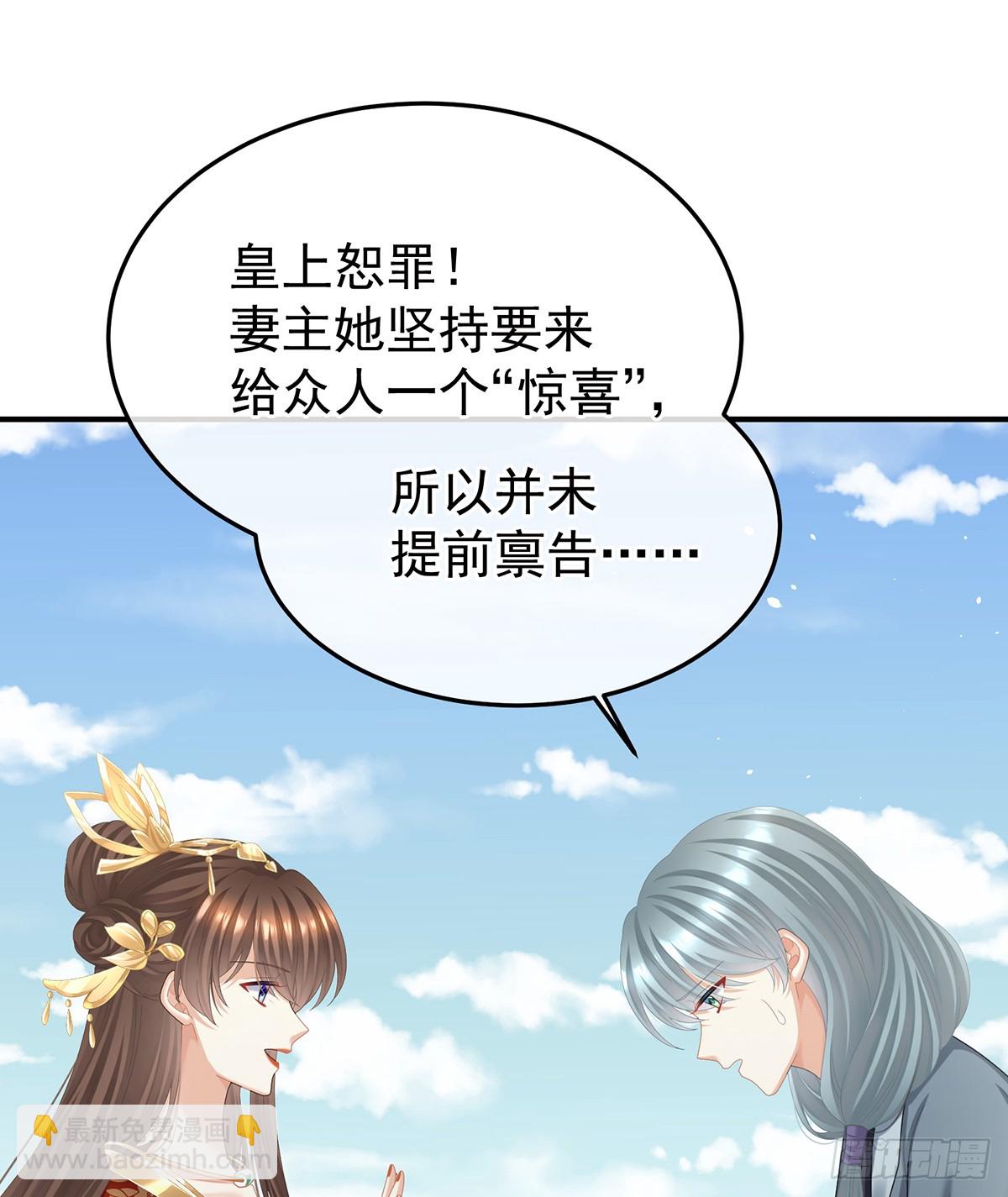 女帝的後宮 - 江山後繼無人？(1/2) - 3