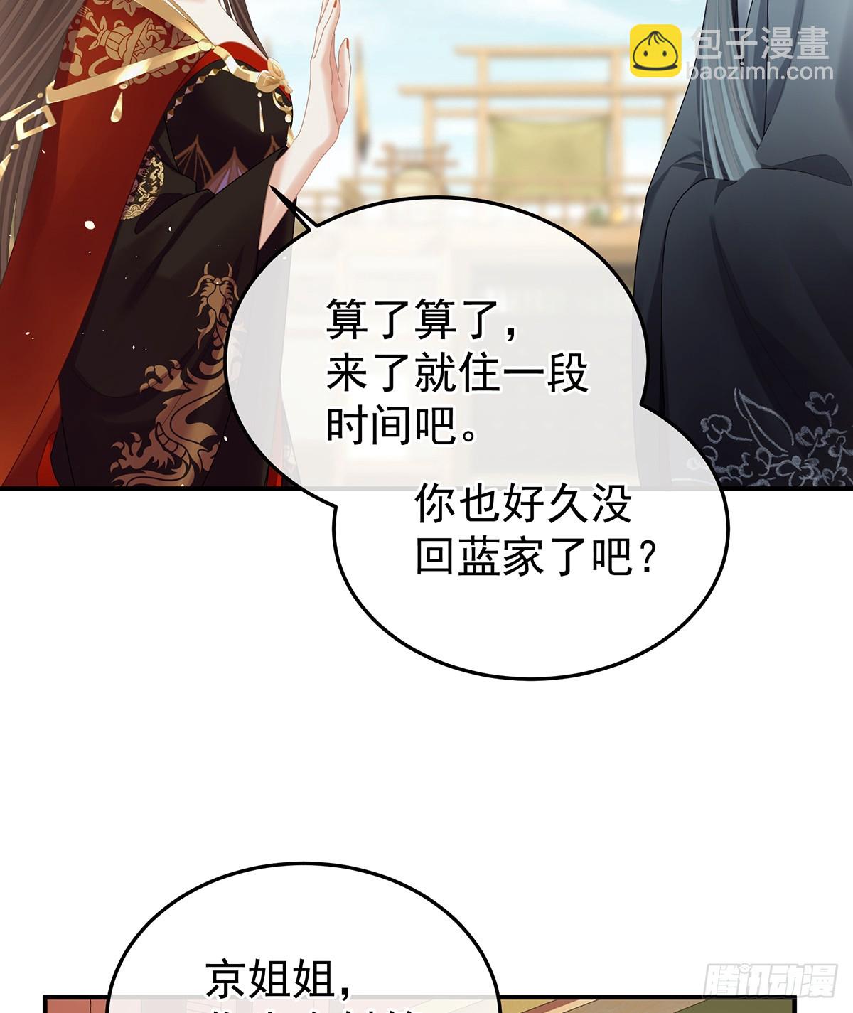 女帝的後宮 - 江山後繼無人？(1/2) - 4