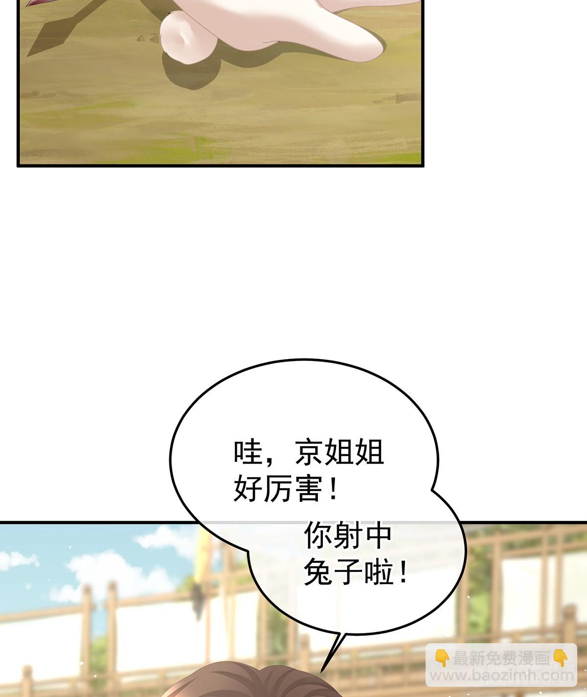 女帝的後宮 - 江山後繼無人？(1/2) - 1