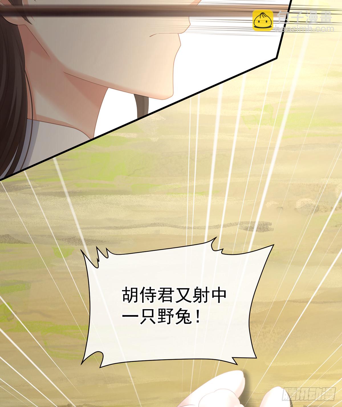 女帝的後宮 - 江山後繼無人？(1/2) - 7
