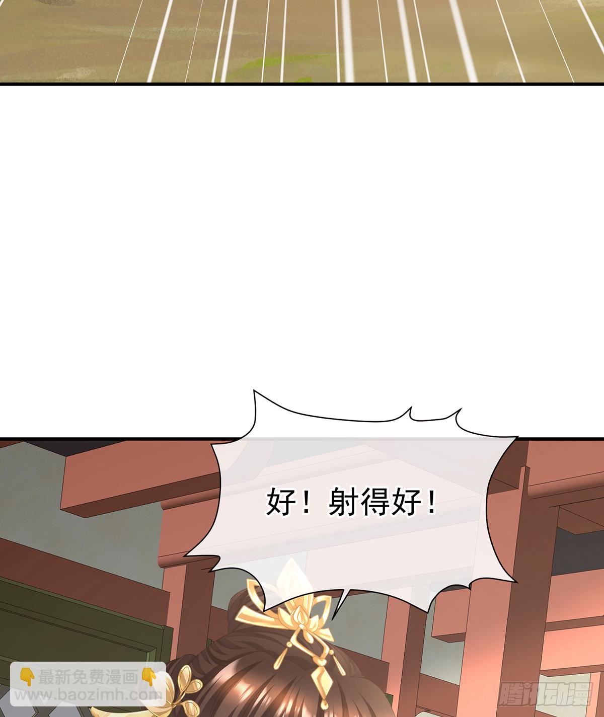 女帝的後宮 - 江山後繼無人？(1/2) - 1