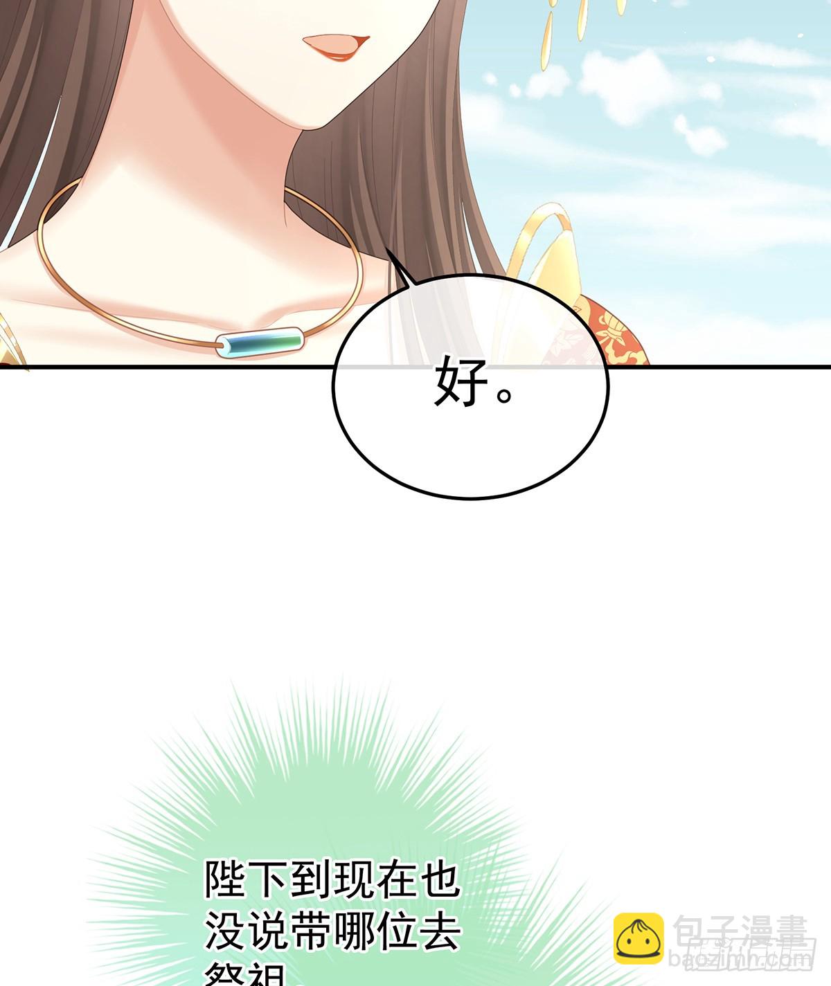 你哥哥的好事(1/2)-第486话