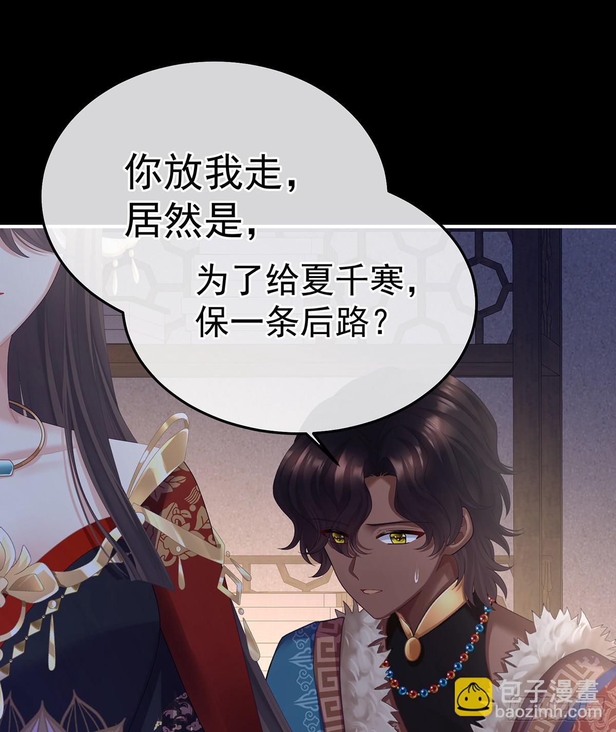 我重要的人(1/2)-第492话