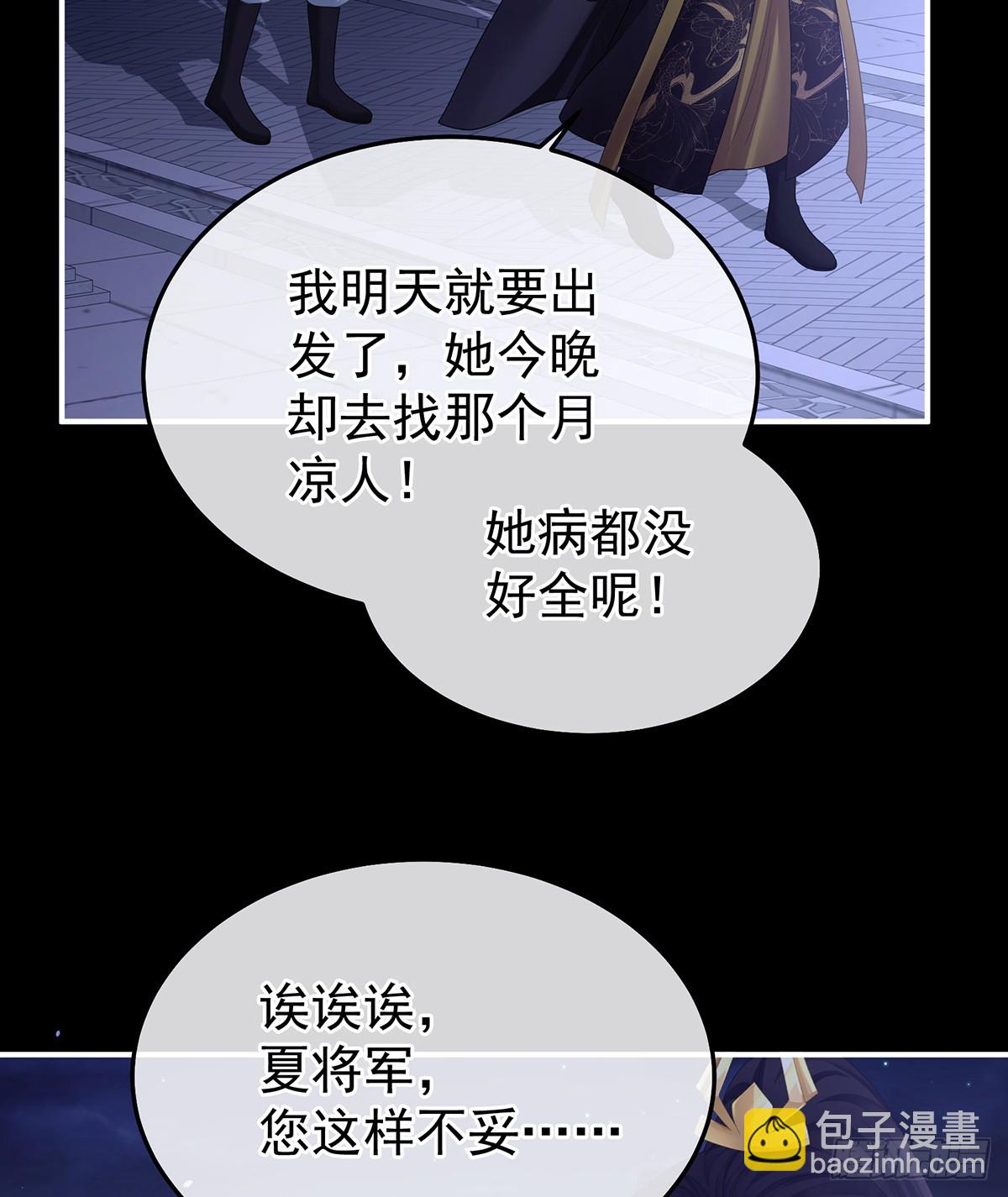 我重要的人(1/2)-第492话