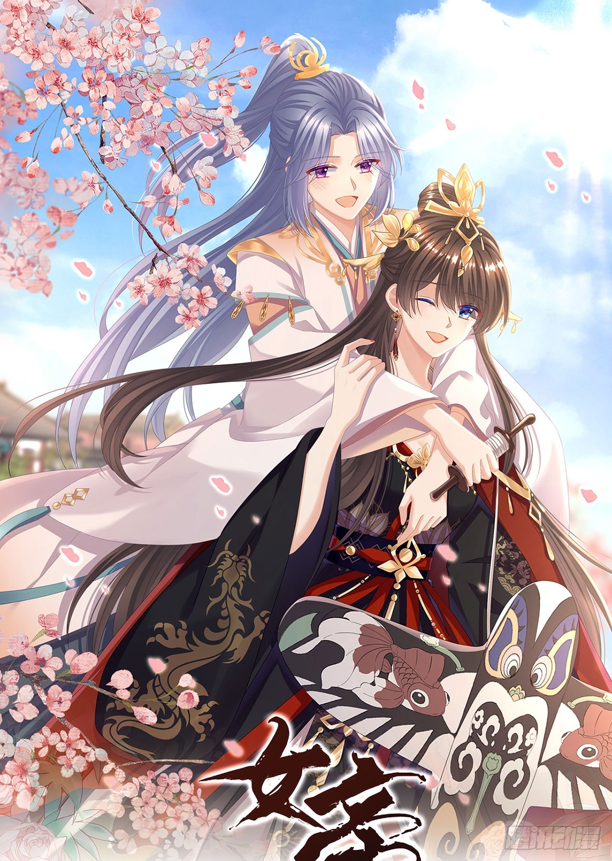 朕敢杀你第二次(1/2)-第496话