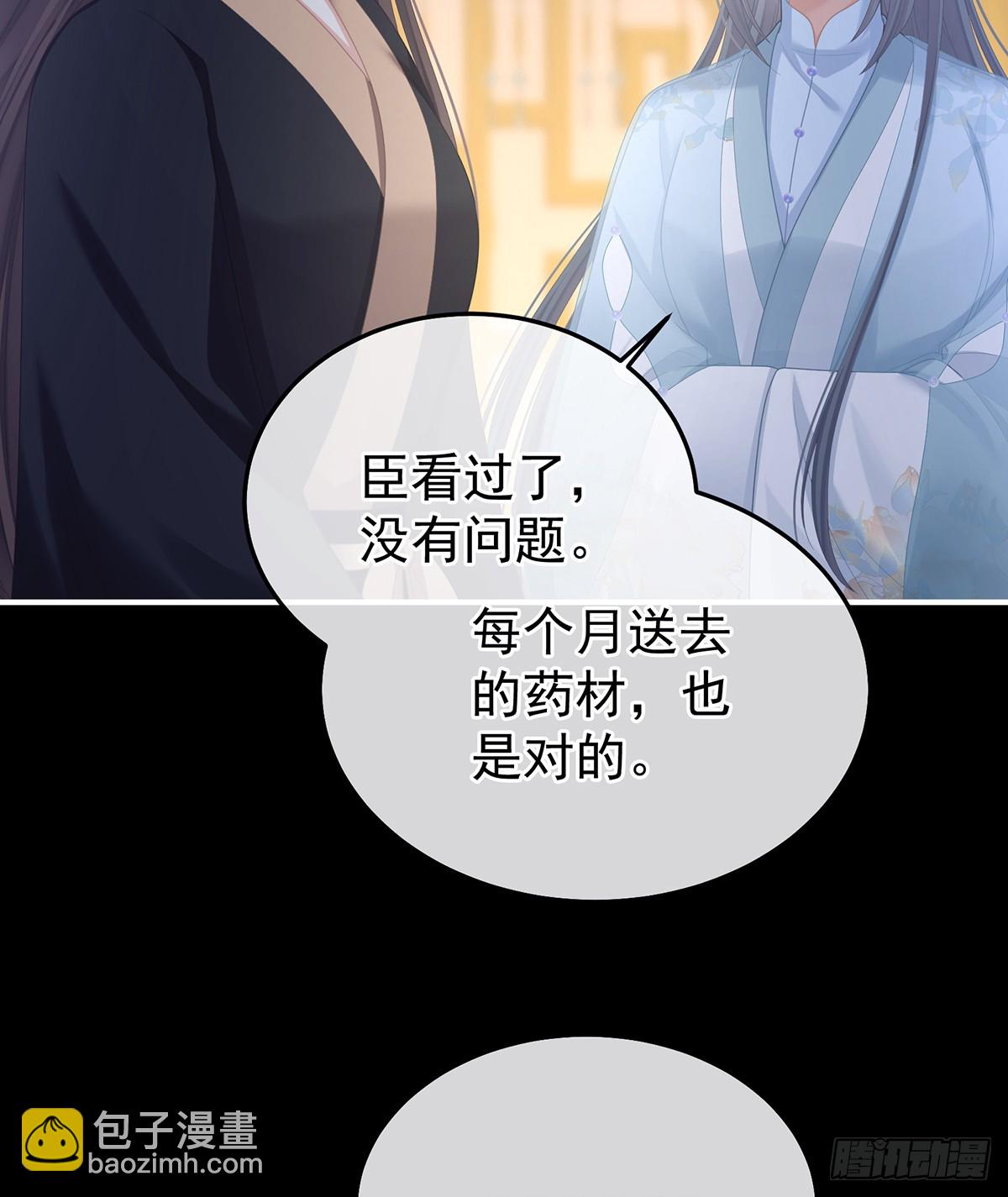 朕敢杀你第二次(1/2)-第496话