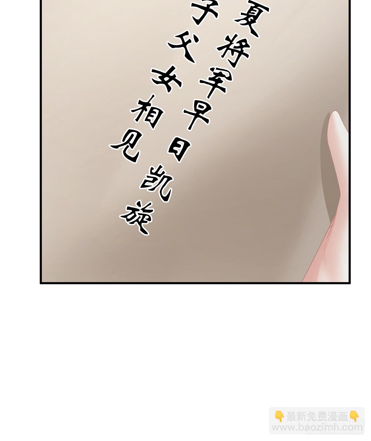 女帝的後宮 - 你是真的愛上她了(1/2) - 1