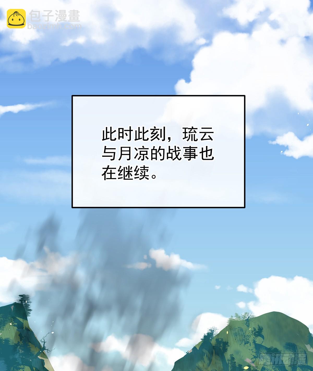 女帝的後宮 - 你是真的愛上她了(1/2) - 3