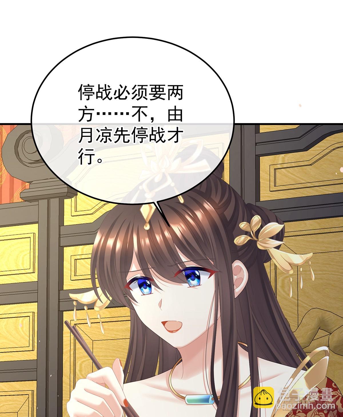 女帝的後宮 - 你是真的愛上她了(1/2) - 6